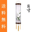 盆提灯 盆ちょうちん 八女提灯 吊り提灯 初盆 新盆 『 住吉提灯 花柄 紫檀調 ビニロン張り一重 8寸 ≪1個≫』