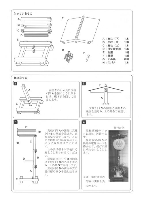 盆提灯 門燈 門提灯スタンド『倒れにくい 木製 門提灯台(大) 焼杉 高さ182cm 安心の国産品』｜納涼祭や秋祭りなどのお祭りにも使えます。