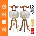 盆提灯 盆ちょうちん 八女提灯 置き提灯 初盆 新盆 『 大内行灯 あずさ 木製(欅(けやき)蒔絵) 絹張り 二重 13号(尺三) ≪向柄の一対≫』[高さ99c...