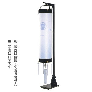 盆提灯 盆ちょうちん 木製 スタンド 台 初盆 新盆 『住吉台 黒塗り(高さ198cm)』