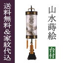 盆提灯 盆ちょうちん 家紋入り 八女提灯 吊り提灯 コンパクト 多用途 初盆 新盆 『 光明灯 家紋入り 松山水 本塗木製(本塗り 山水蒔絵) 9寸 ≪1個≫ ...