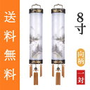 盆提灯 盆ちょうちん 八女提灯 吊り提灯 初盆 新盆『 住吉提灯 塔山水 木製(本塗り 本金蒔絵 山水柄) 絹張り 二重 8寸 ≪向柄の一対≫』