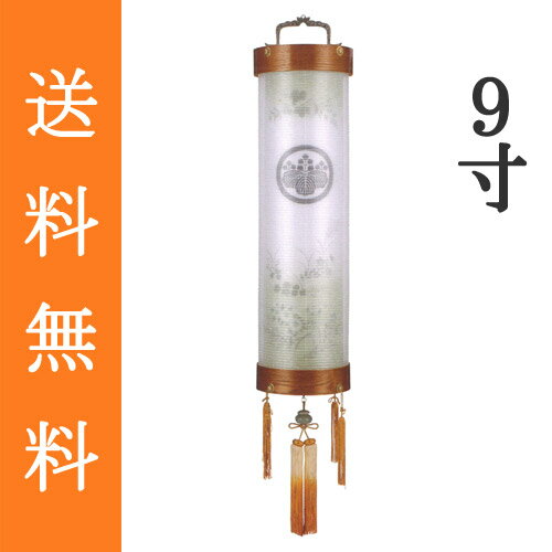 盆提灯 盆ちょうちん 家紋入り 八女提灯 吊り提灯 初盆 新盆 『 住吉提灯 家紋入り 花音 木製（けやき） 絹張り 二重 9寸 ≪1個≫』