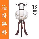盆提灯 盆ちょうちん 八女提灯 置き提灯 初盆 新盆 『 大内行灯 京花 木製(桜) 絹張り 一重 12号(尺二) ≪1個≫』[高さ91cm×幅(火袋径)35c...