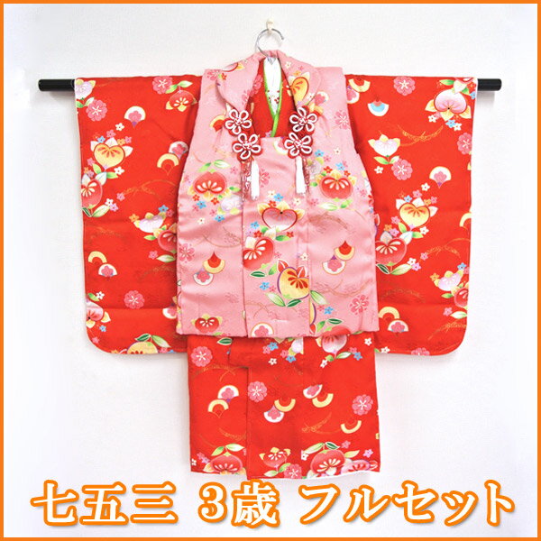 七五三祝い着 3歳用被布セット 女の子 橘(ピンク) 正絹