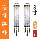 盆提灯 盆ちょうちん 八女提灯 吊り提灯 初盆 新盆『 住吉提灯 絢花 木製(黒檀) 絹張り 二重 8寸 ≪向柄の一対≫』
