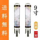 盆提灯 盆ちょうちん 八女提灯 吊り提灯 初盆 新盆『 住吉提灯 絢花 木製(黒檀) 絹張り 二重 9寸 ≪向柄の一対≫』