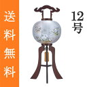 盆提灯 盆ちょうちん 八女提灯 置き提灯 初盆 新盆 『 大内行灯 さやか 木製(紫檀) 絹張り 二重 12号(尺二) ≪1個≫』[高さ91cm×幅(火袋径)3...