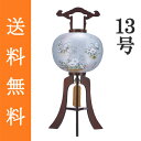 盆提灯 盆ちょうちん 八女提灯 置き提灯 初盆 新盆 『 大内行灯 さやか 木製(紫檀) 絹張り 二重 13号(尺三) ≪1個≫』[高さ99cm×幅(火袋径)3...