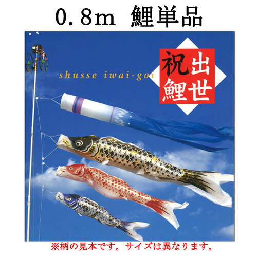 楽天市場】鯉のぼり 東洋紡 錦鯉の通販 楽天市場】鯉のぼり 東洋紡 錦鯉の通販
