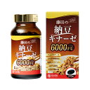 藤田の納豆キナーゼ6000FU 270粒
