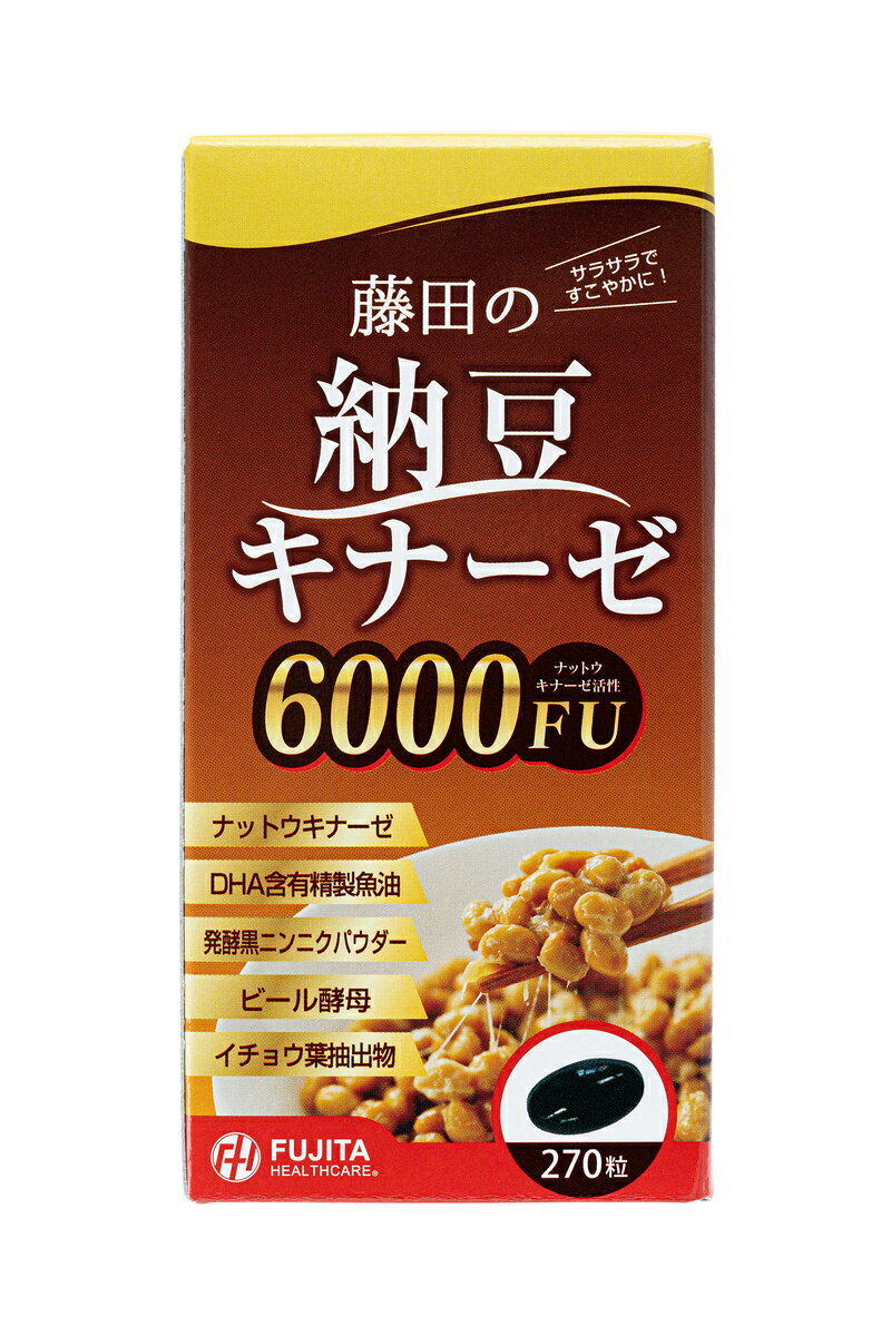 藤田の納豆キナーゼ6000FU 270粒