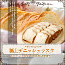 藤田 コーヒー期間限定にて激安コーヒー豆や最大80%OFFのセール開催♪便利なドリップコーヒーや贈り物などギフトにもオススメです★京都祇園で生まれた手作りパンの店【marBle&marBle】からギフトにも最適なラスクをご用意しました◆プレーン28枚入り◇です。【発送まで1週間かかります。】