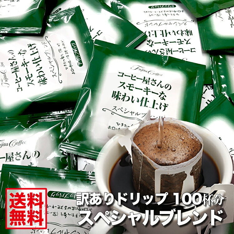 楽天市場】訳あり スティック コーヒー(ドリップバッグ 楽天市場】訳あり スティック コーヒー(ドリップバッグ