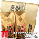 99.9％カフェインフリー　オーダーメイド　デカフェ コロンビア 1kg 【250g×4個】カフェインレスコーヒー ディカフェ