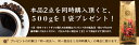 【送料無料】エチオピアモカブレンド【500g×4袋】コーヒー豆 2kgフルーティな香りとやわらかなコク。送料無料2kg【本品2点同時購入で1袋おまけ】喫茶店卸も手がける老舗 珈琲 店 藤田珈琲が造るモカコーヒー コーヒー 粉,コーヒー豆 のままから選べます。珈琲豆 まとめ買い