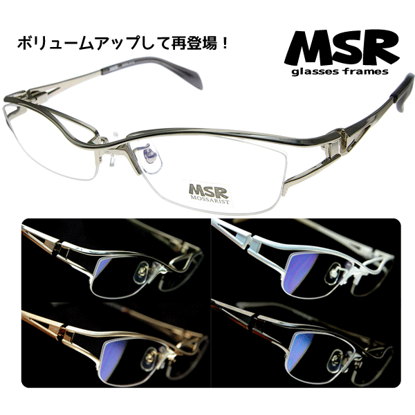 ■MSR-015■　 在庫限り　メガネ　　追加料金で度付可　　　いかつい　ごつい　立体的　メンズ　少し 大きめ　サイズM〜L程度　オラオラ　かっこいい　ss　mf　　相川風　マサキ風　PC・パソコン作業　追加料金でブルーライトカット可
ITEMPRICE