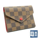 【ギフト品質】ルイヴィトン LOUIS VUITTON N41659 ポルトフォイユ ヴィクトリーヌ ダミエ 三つ折り 財布 レディース 質屋 【中古】