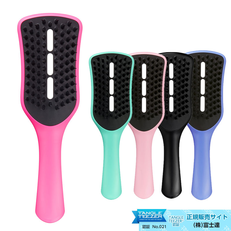 TANGLE TEEZER 正規品 イージードライ ブローブラシ ヘアケア ブラシ くし コスメ 女性 女友達 ギフト ヘアーブラシ 髪 サラサラ 美髪 誕生日プレゼント 【イージードライ ブローブラシ】のサムネイル