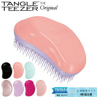 正規販売店 タングルティーザー ザ・オリジナル ノーマル TANGLE TEEZER 正規品 タングル ケアブラシ ヘアケア ブラシ オシャレ カワイイ 人気 ブラシ 濡れた髪 ケア ケア用品 ウィッグ コスプレ 富士達