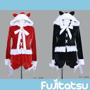 クリスマス コスプレ 衣装 パンツ セットフリー コスプレ 衣装 送料無料 サンタコス セクシー 猫 ネコ サンタ かわいい 女性 大人 クリスマス 【耳つきサンタパーカー&ショートパンツ&レッグウォーマー3点セット 】 富士達 ウィッグ ふじたつ
