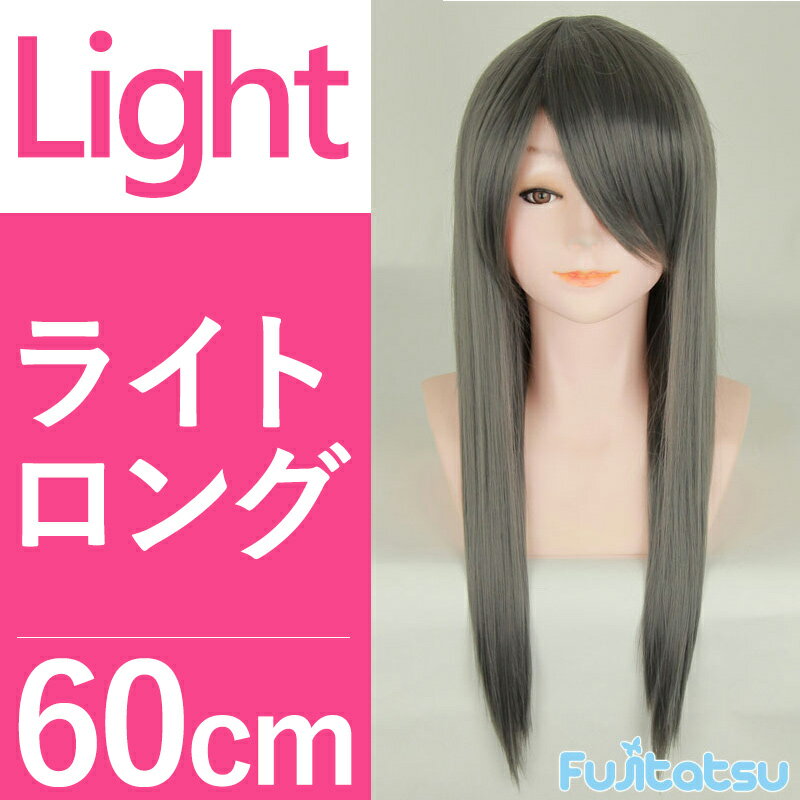 【ウィッグネットプレゼント】 ウィッグ ロング ミディアム フルウィッグ セミロング ウイッグ 男装 黒髪 かつら 軽い 軽量 加工 耐熱 ハロウイン 富士達 ...