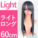 【売切セール 返品交換不可】 ウィッグ ロング ミディアム フルウィッグ セミロング ウイッグ 男装 黒髪 かつら 軽い 軽量 加工 耐熱 ハロウイン 富士達 ...