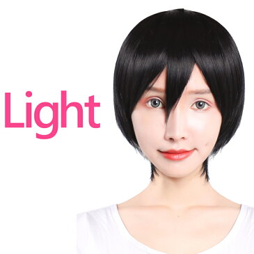 ウィッグ ショート ボブ フルウィッグ コスプレ ウイッグ ショートウィッグ ブラック 黒髪 軽い 軽量 加工 かつら 男装 コスプレウィッグうぃっぐ 富士達 ふじたつ 【ライトショート】 ナチュラルブラック