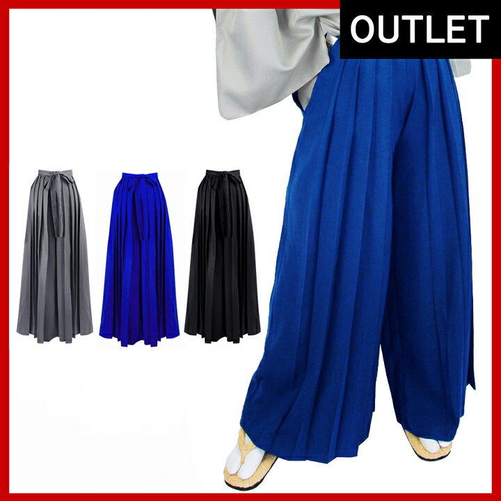 【廃番セール/返品交換不可】【アウトレット】 コスプレ 袴 コスプレ衣装 無地 袴 洗える 安い コスプ..