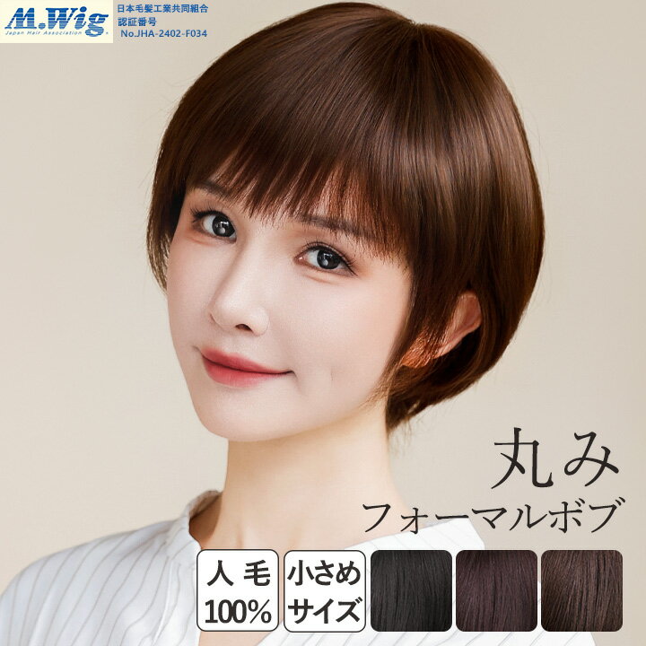 ��×p�E�B�b�O ������ �l�� �l��100% �V���[�g �{�u �E�B�b�O ���R �t���E�B�b�O ���f�B�[�X �E�C�b�O ���� ��×p �l�уE�B�b�O �o���Ȃ� ���� ������ �R����� �� �� �E�я� ���� ���i�g��  �ۂ݃t�H�[�}���{�u 