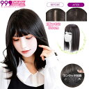 【メール便1点まで】【I型 35cm】 部分ウィッグ ヘアピース 前髪 頭頂部 広範囲 白髪 隠し つむじ付き 前髪ウィッグ 女性 かつら 自然 【セール品のた...