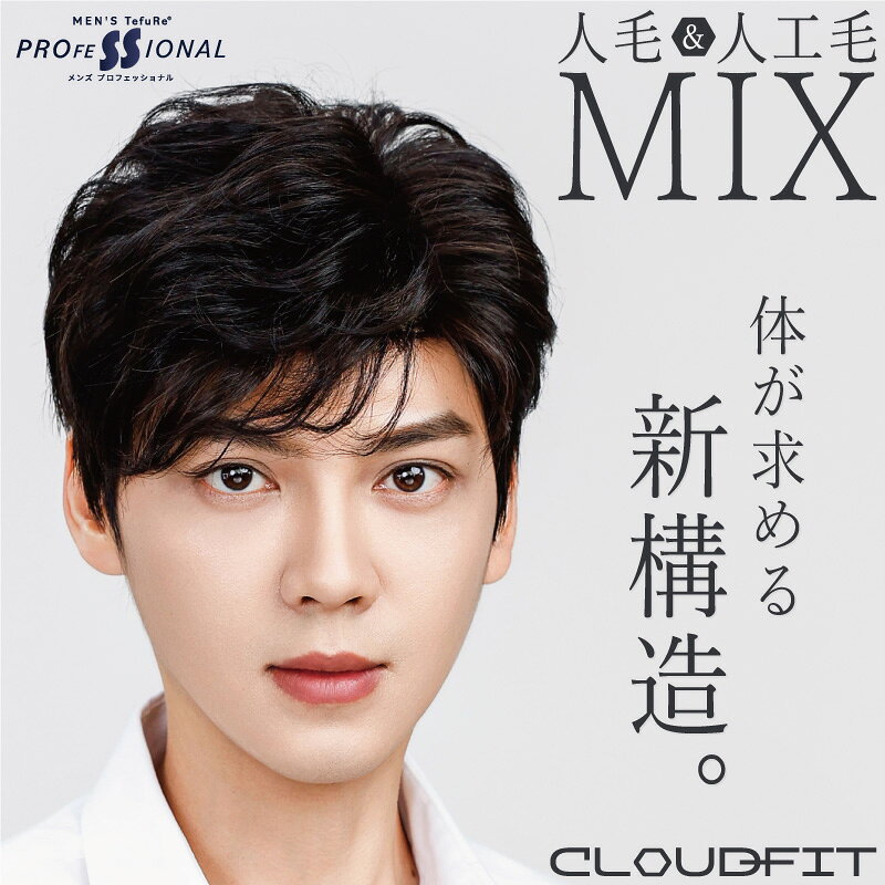 バレない メンズウィッグ 人毛 ウィッグ 男性用 メンズ 白髪 薄毛 脱毛症 頭頂部 増毛 かつら 自然 ブラック 【カルマパーマショート】