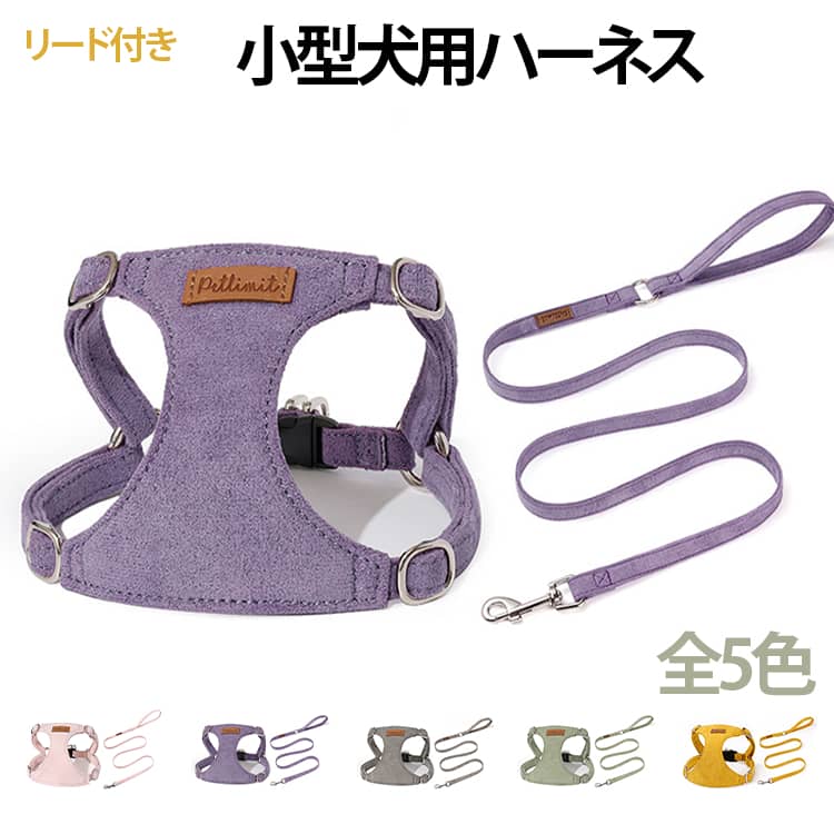 しっかりロックで安心！簡単ワンタッチロック搭載で飼い主様も安心長さ調整可能なベルトで、抜けない！迷子防止！春、夏、秋、冬 1年中 オールシーズンお使いになれます！ xs胸囲29−41cm おすすめ体重2−5kgs胸囲36−50cm おすすめ体重4−8kg ●製造ロットにより、細部形状の違いや、同色でも色味に多少の誤差が生じます。 ●パッケージは改良のため予告なく仕様を変更する場合があります。 ▼商品の色は、撮影時の光や、お客様のモニターの色具合などにより、実際の商品と異なる場合がございます。あらかじめ、ご了承ください。 ▼生地の特性上、やや匂いが強く感じられるものもございます。数日のご使用や陰干しなどで気になる匂いはほとんど感じられなくなります。 ▼同じ商品でも生産時期により形やサイズ、カラーに多少の誤差が生じる場合もございます。 ▼他店舗でもを共有して販売をしている為、受注後欠品となる場合もございます。予め、ご了承お願い申し上げます。 ▼出荷前に全て検品を行っておりますが、万が一商品に不具合があった場合は、お問い合わせフォームまたはメールよりご連絡頂けます様お願い申し上げます。速やかに対応致しますのでご安心ください。 メーカー希望小売価格はメーカーカタログに基づいて掲載しています
