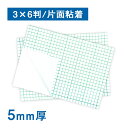 スチレンボード 5mm厚 エコノミー(片面粘着)3×6判(25枚1組) パネル 発泡スチロール 板 POP ポップ 展示 ディスプレイ スチレンパネル パネル ボード 業務用 店舗 カッター可