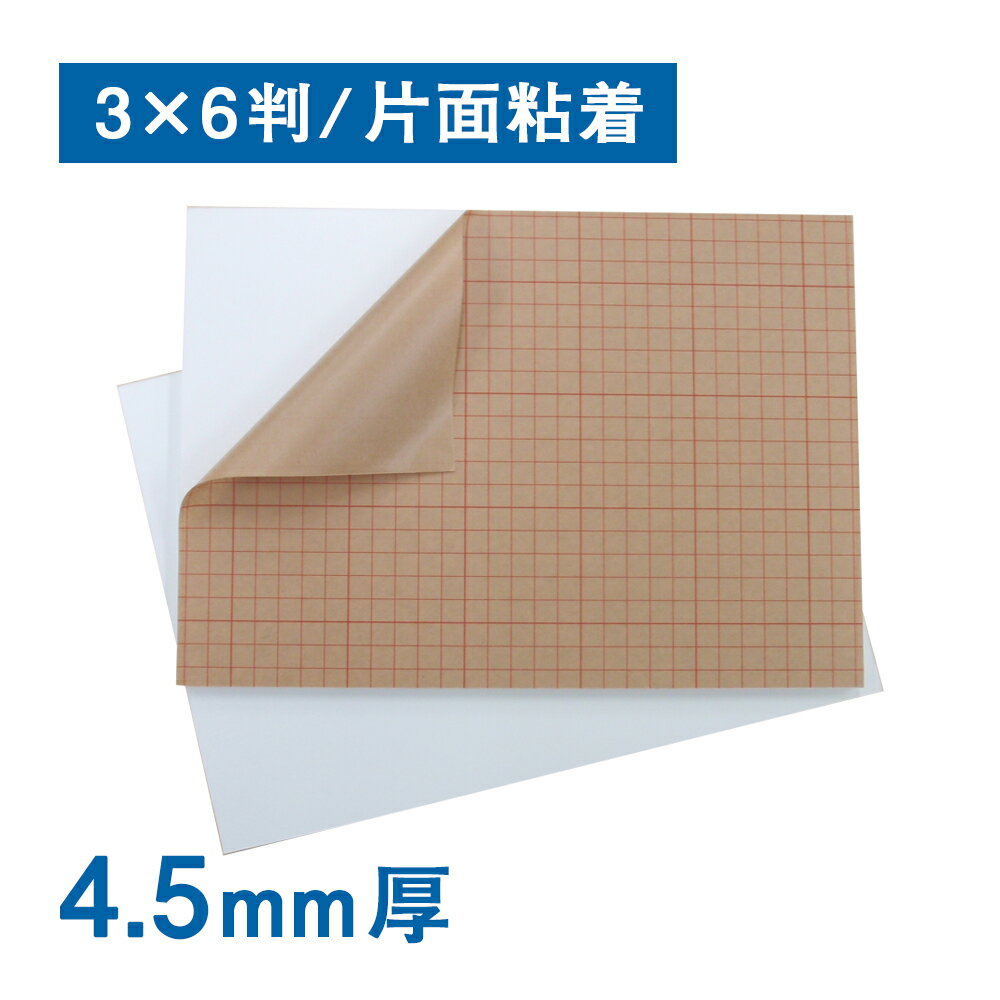 楽天市場】スチレンボード 紙貼 910×1820 5mmの通販 楽天市場】スチレンボード 紙貼 910×1820 5mmの通販