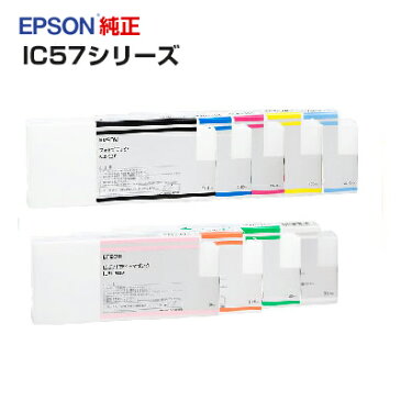 【9色セット】EPSON 純正インクカートリッジ IC57シリーズ 350mlフォトブラック(BK)/シアン(C)/ビビッドマゼンタ(VM)/イエロー(Y)/ビビッドライトマゼンタ(VLM)/ライトシアン(LC)/オレンジ(OR)/グリーン(GR)/ホワイト(WW)