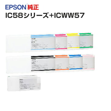 【9色セット】EPSON 純正インクカートリッジ IC58シリーズ 700mlフォトブラック(BK)/シアン(C)/ビビッドマゼンタ(VM)/イエロー(Y)/ビビッドライトマゼンタ(VLM)/ライトシアン(LC)/オレンジ(OR)/グリーン(GR)/ホワイト(WW,350ml)