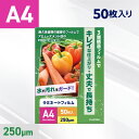 ラミネートフィルム A4サイズ(250ミクロン) 【50枚入り】 ラミネーターフィルム パウチフィルム 掲示物 ラミネート 加工 防水