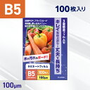 ラミネートフィルム B5サイズ (188×263mm) 100ミクロン 光沢タイプ (1箱100枚入り)