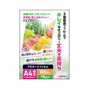 【クーポン配布中】TANOSEE ラミネートフィルム A3グロスタイプ(つや有り) 100μ 1セット(500枚:100枚×5パック)