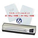 【お買い得セット】 ラミネーター&フィルムセット フジプラ ラミネーター LPD3223 CLIVIA A3対応 と A4・A3ラミネートフィルム 100μ 各...