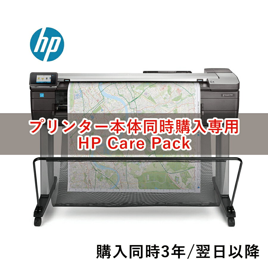 HP T830 24in保守サービス（翌日対応/3年）U9RS5E