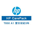 HP T650A1保守サービス（翌日対応/3年）UD5H3E