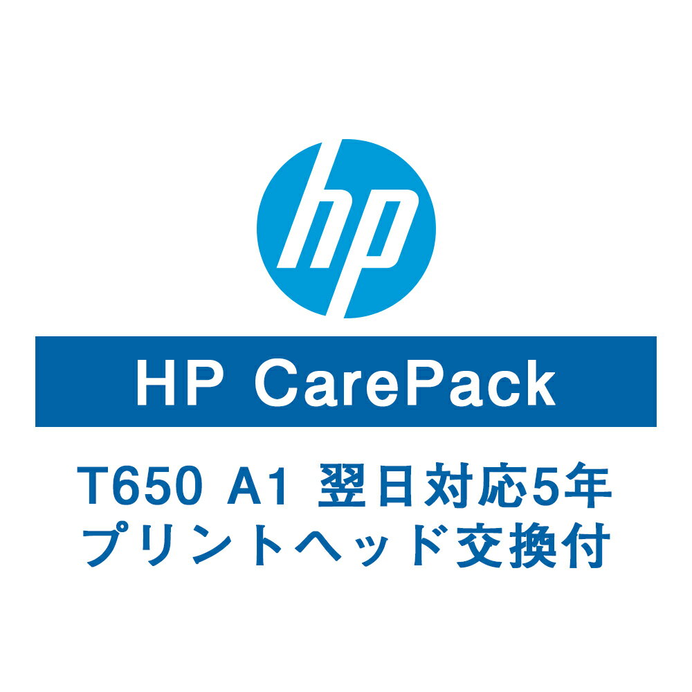 HP T650A1保守サービス（プリントヘッ