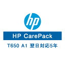 HP T650A1保守サービス（翌日対応/5年）UD5H5E