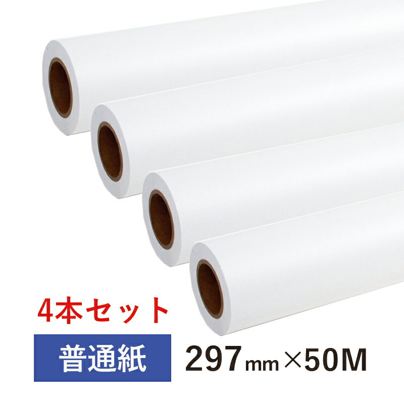 楽天市場】ロール紙 297mmの通販 楽天市場】ロール紙 297mmの通販