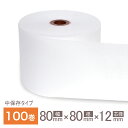 感熱レジロール紙 資材PLAZAオリジナル ノーマル 中保存対応 7年保存 80×80×12mm (63m巻) 【100巻入】レジロール100巻 幅80mm 外...