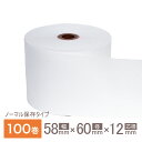 感熱レジロール紙 (ノーマル) 58×60×12mm 【100巻入】 レジペーパー レジ用感熱紙 レジ用紙 レシート 汎用 レジ用感熱紙 レジスター