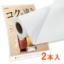薄手マットコート紙・幅1118mm(B0ノビ)×45M 2インチ紙管・つや消しタイプ(1箱2本入り)インクジェットロール紙