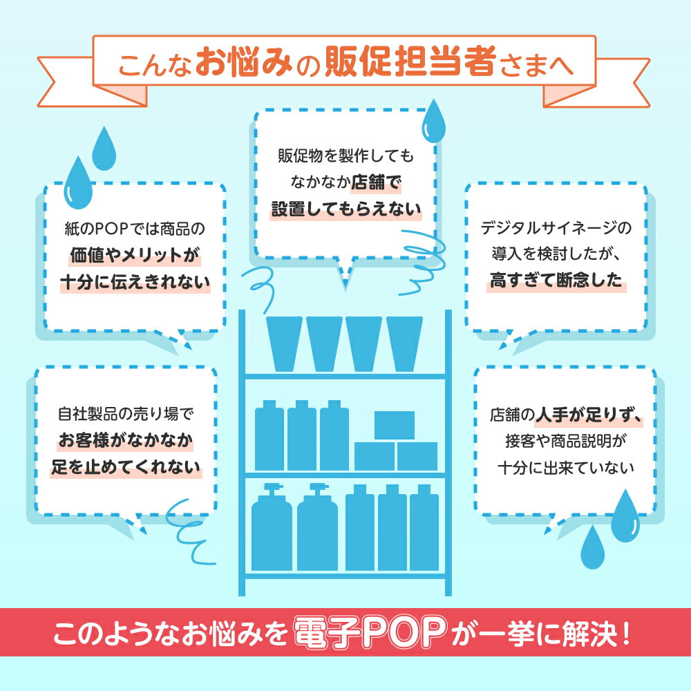 電子POP 4.3インチ KD-043 販売促進用モニター デジタルサイネージ 電子看板 電子ポップ 店頭販促 販促モニター 店頭POP 広告テレビ